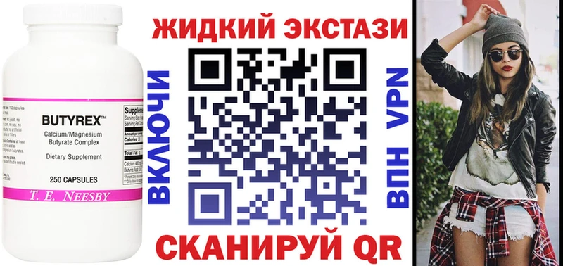 Бутират BDO  Жирновск 