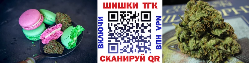 что такое наркотик  shop какой сайт  мега как войти  Печенье с ТГК марихуана  Жирновск 