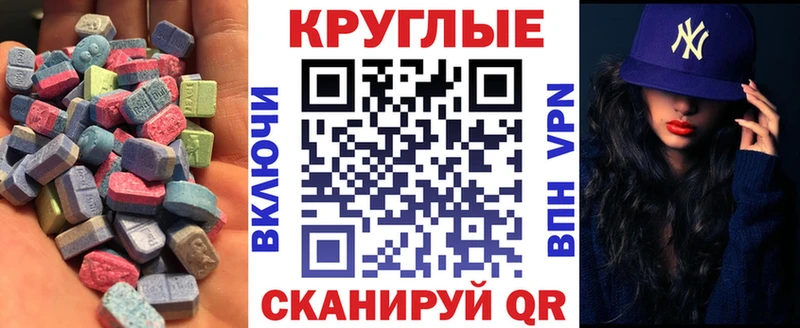 купить  цена  Жирновск  Экстази диски 