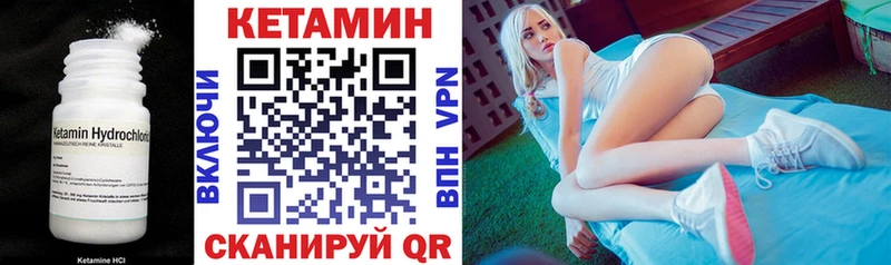 где купить наркоту Жирновск Кетамин VHQ