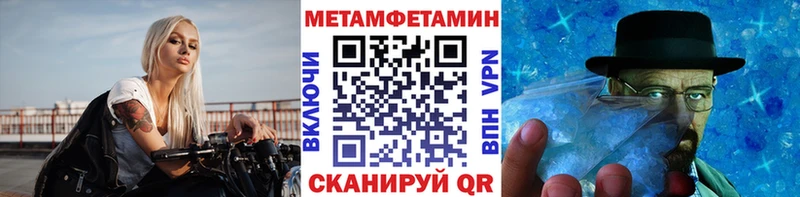 МЕГА рабочий сайт  Жирновск  Метамфетамин кристалл 